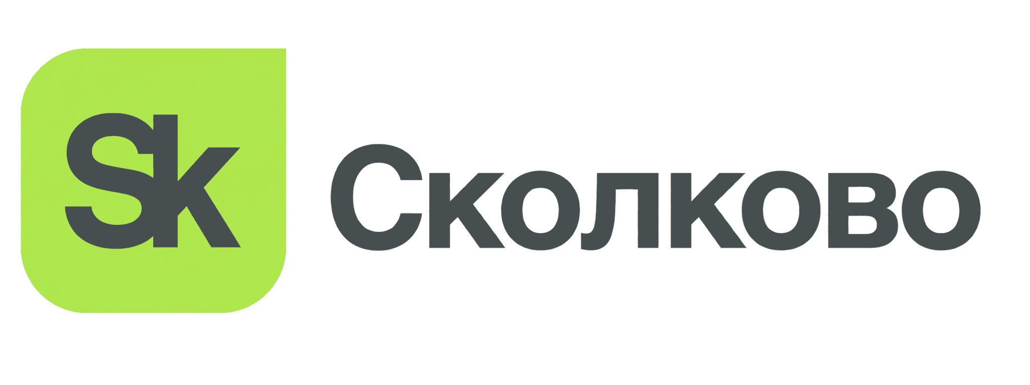 Логотип Фонда «Сколково»